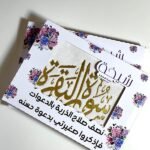 سورة البقرة