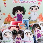 بوكس رمضاني للأطفال