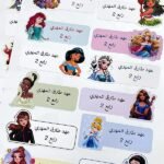 طوابع مدرسية