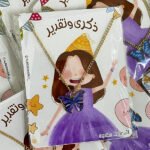 كارد قلادة(سلسال)