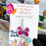 عطور فرنسية