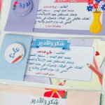 شهادة شكر بالأسم