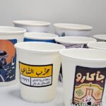 12 كوب (الشتاء)