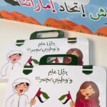 توزيعة الحقيبة