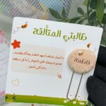 فاصل كتاب (حسب الطلب)