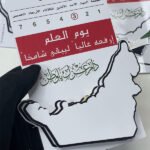 كارد خريطة الأمارات 3D