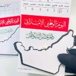 كارد خريطة الأمارات3D
