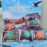 بوكس لعبة اليويو