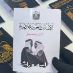 مغلف زايد وراشد