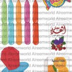 رسومات حق الليله