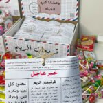 بوكس الجريدة