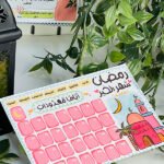 تقويم شهر رمضان