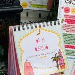 تقويم رمضاني