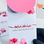 10أظرف عيدية