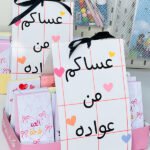 بوكس العيد 12توزيعة