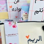 محفظة قماشية (ع حسب الطلب)