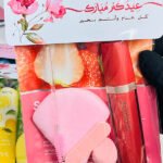 توزيعة العيد