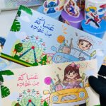 أظرف عيديات