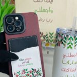 محفظة جوال واجعلني مباركا