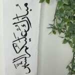 شريط قماش (ع حسب الطلب)