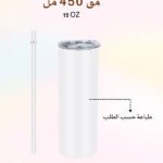 مق (حسب الطلب) 15oz