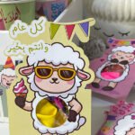 مغلفات شخصية الخروف