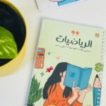 دفتر فتاة القهوه