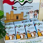 بوكس يوم العلم