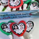 عصا المضيئة