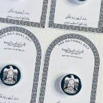 يوم الاتحاد