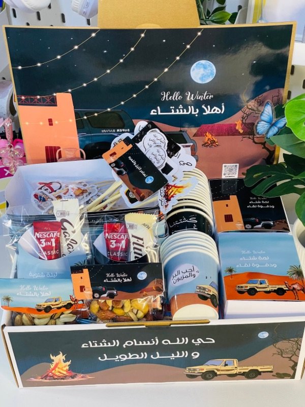 Untitled design بكج الشتاء - الصورة 1