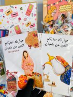 ماسك+شغاب (حلق)